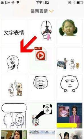 表情廣場(chǎng)怎么做表情包?表情廣場(chǎng)DIY表情包教程介紹