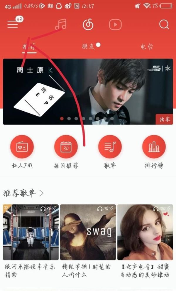 怎么識別視頻中的背景音樂