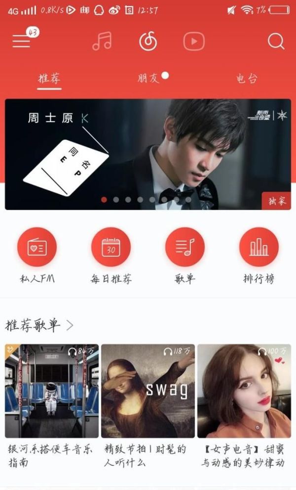 怎么識別視頻中的背景音樂