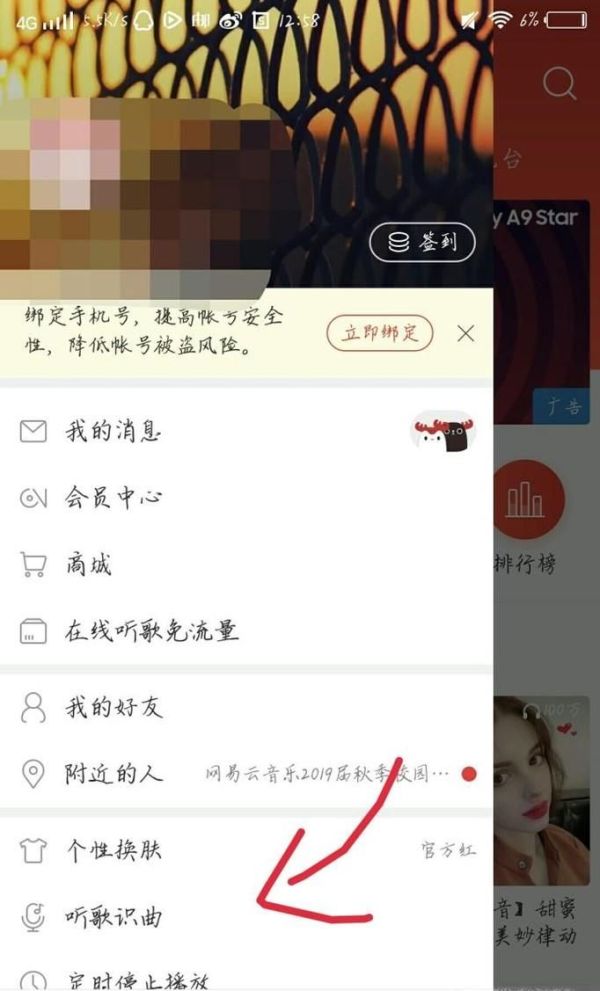 怎么識別視頻中的背景音樂