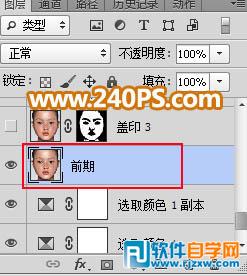 ps雀斑磨皮教程