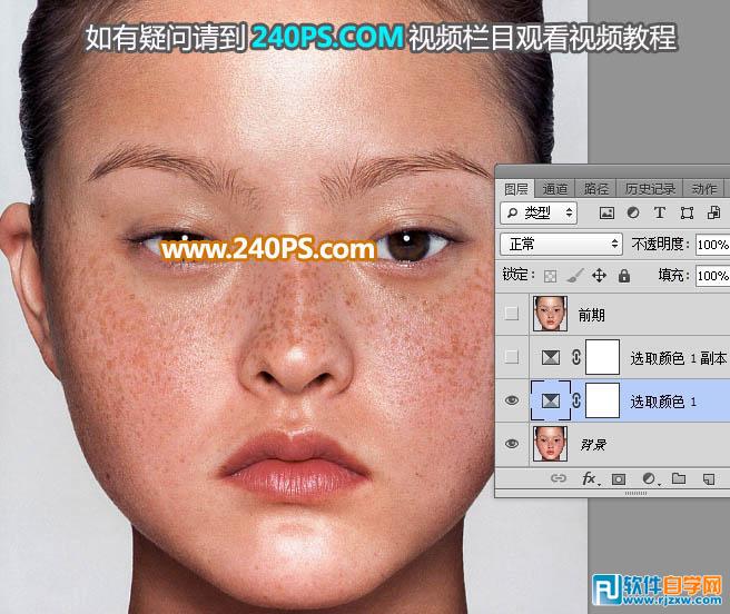 ps雀斑磨皮教程