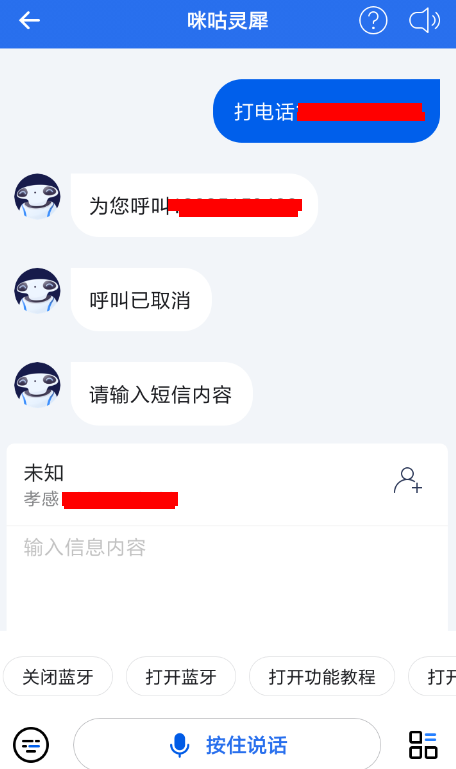 如何使用咪咕靈犀APP打電話?使用咪咕靈犀打電話的方法介紹