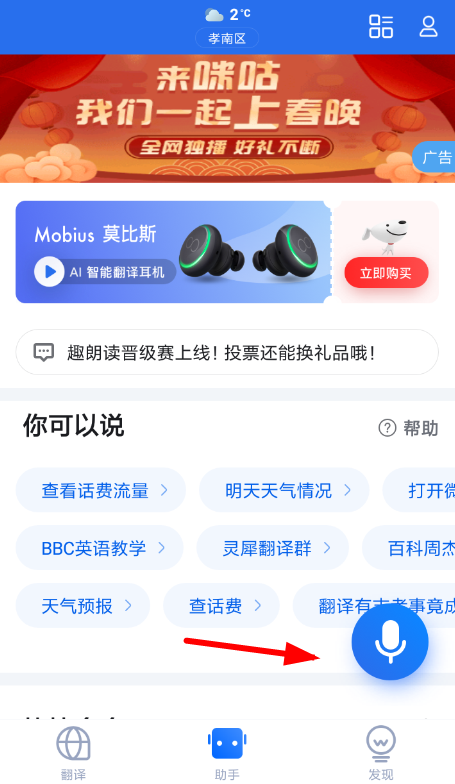 如何使用咪咕靈犀APP打電話?使用咪咕靈犀打電話的方法介紹