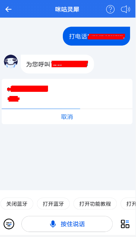 如何使用咪咕靈犀APP打電話?使用咪咕靈犀打電話的方法介紹