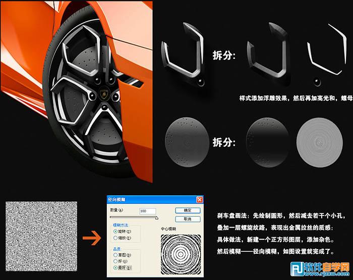 PS鼠繪最炫酷的跑車