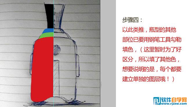 白酒酒瓶設(shè)計(jì)PS教程