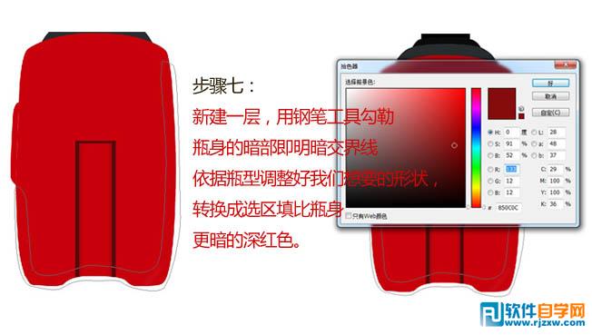 白酒酒瓶設(shè)計(jì)PS教程