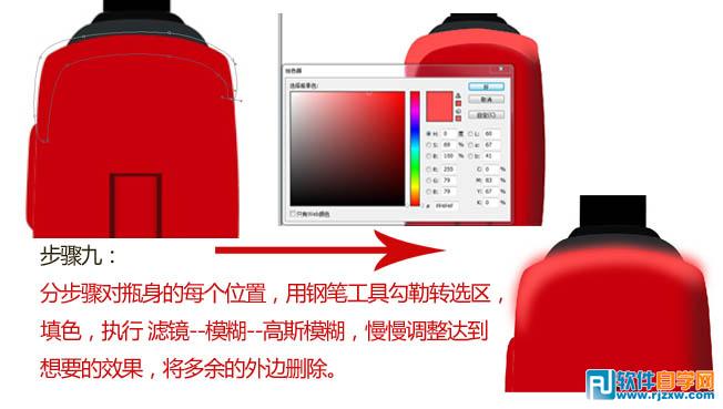 白酒酒瓶設(shè)計(jì)PS教程
