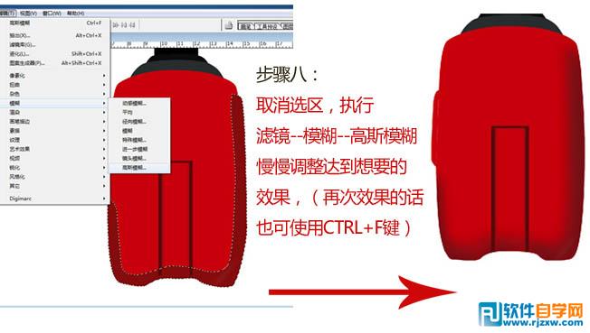 白酒酒瓶設(shè)計(jì)PS教程