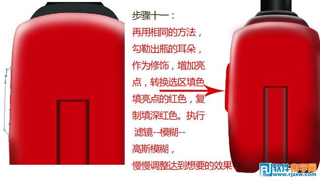 白酒酒瓶設(shè)計(jì)PS教程