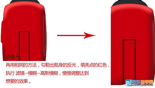 白酒酒瓶設(shè)計(jì)PS教程