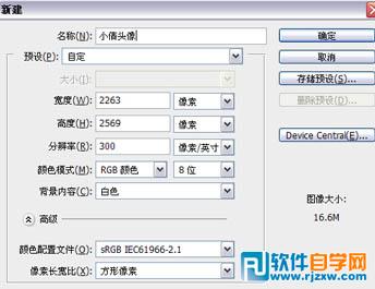 PS手繪神話(huà)角色里的人物