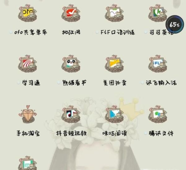 女生手機中必備的軟件們