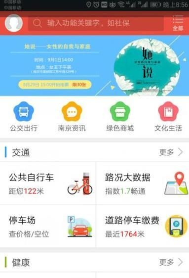 在哪里可以查到個人社保繳費信息？