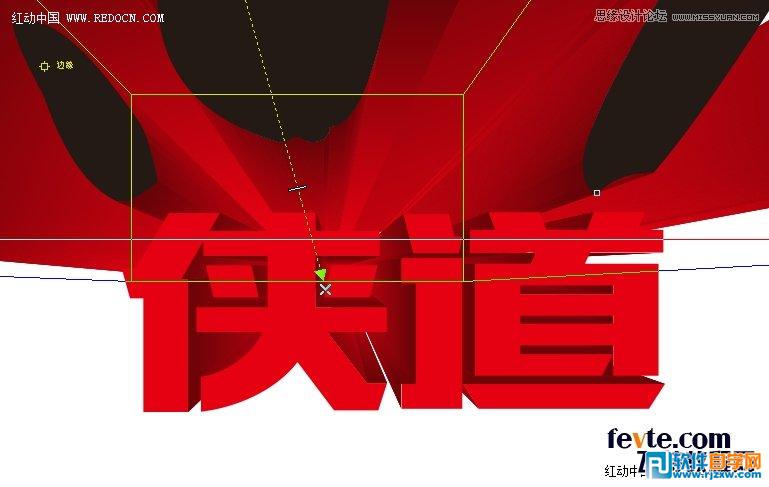 用CorelDraw結(jié)合PS打造超酷立體字教程