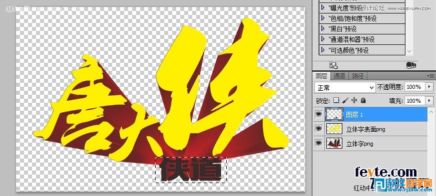 用CorelDraw結(jié)合PS打造超酷立體字教程