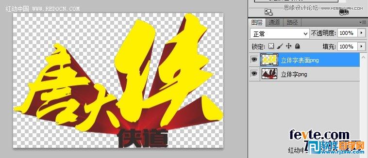 用CorelDraw結(jié)合PS打造超酷立體字教程