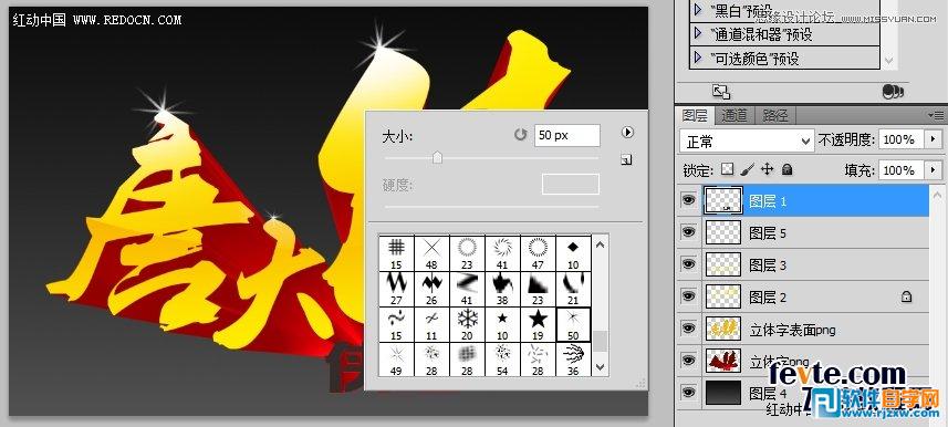 用CorelDraw結(jié)合PS打造超酷立體字教程