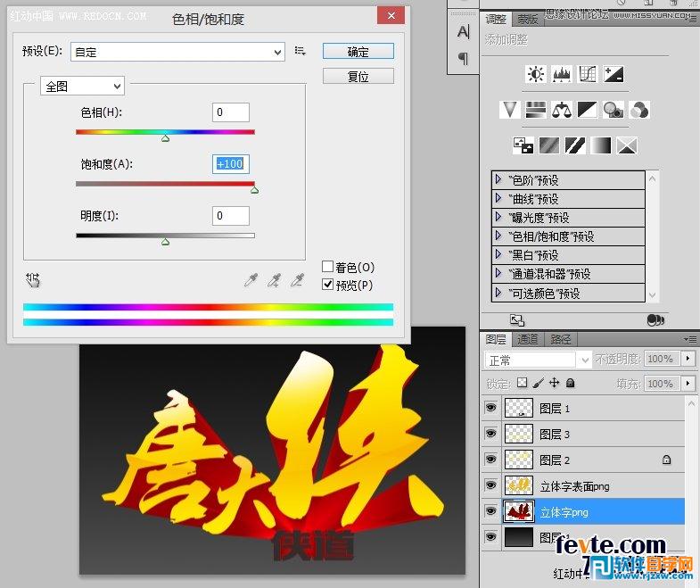 用CorelDraw結(jié)合PS打造超酷立體字教程