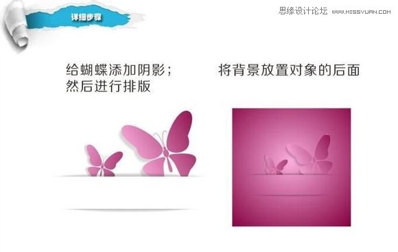 用CorelDraw設計漂亮蝴蝶卡片