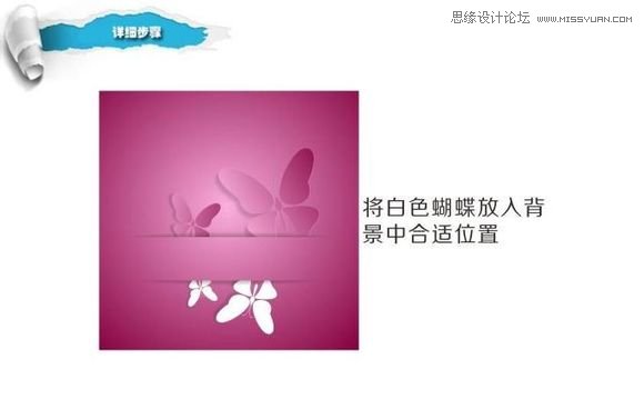 用CorelDraw設計漂亮蝴蝶卡片