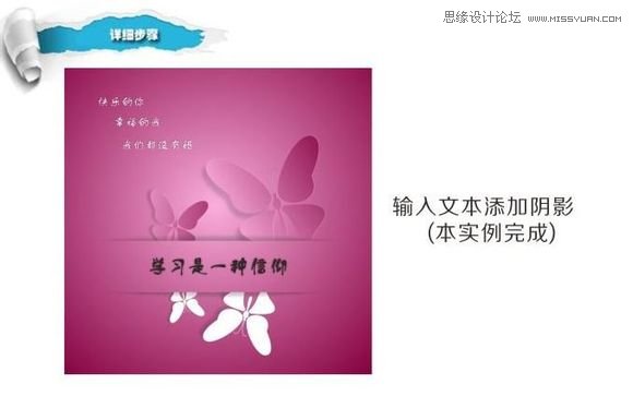 用CorelDraw設計漂亮蝴蝶卡片