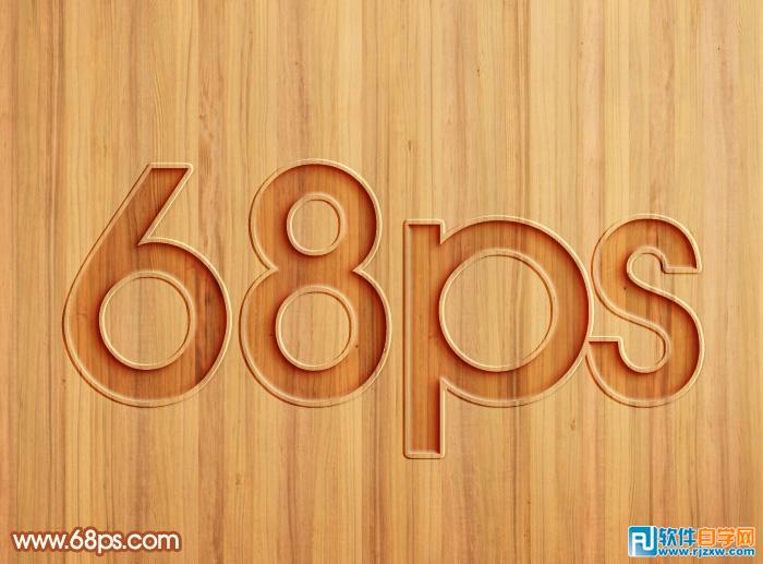 用Photoshop設計簡單的木板浮雕字