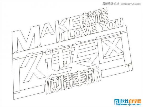 CorelDraw繪制頹廢風(fēng)格的立體字教程