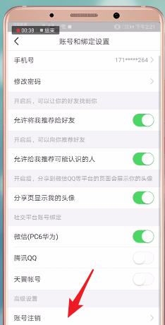 頭條號注銷具體操作方法介紹