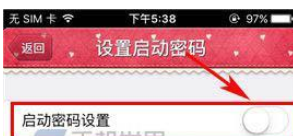 青蔥日記如何設(shè)置密碼?具體操作步驟