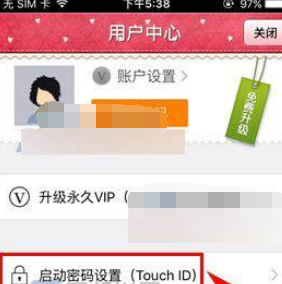 青蔥日記如何設(shè)置密碼?具體操作步驟