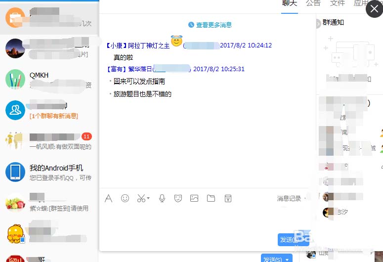 TIM群怎么將好友邀請入群_具體操作步驟