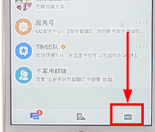 TIM中如何隱身?具體操作流程介紹