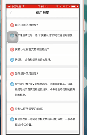 小象優品中怎么解除征信 具體操作流程