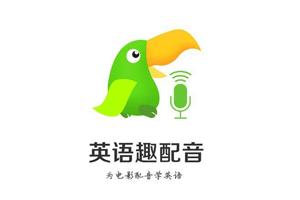 趣配音中如何消音 具體操作流程