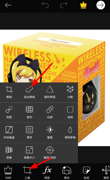 美易如何摳圖? 美易摳圖方法技巧是什么?