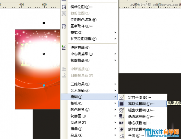 CorelDraw X7設(shè)計(jì)喜慶的海報(bào)設(shè)計(jì)