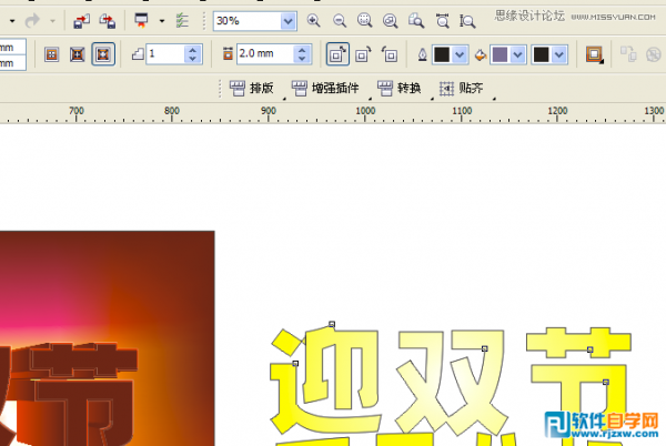 CorelDraw X7設(shè)計(jì)喜慶的海報(bào)設(shè)計(jì)