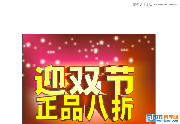 CorelDraw X7設(shè)計(jì)喜慶的海報(bào)設(shè)計(jì)