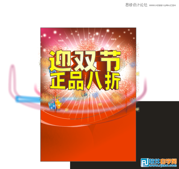 CorelDraw X7設(shè)計(jì)喜慶的海報(bào)設(shè)計(jì)