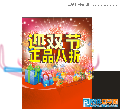 CorelDraw X7設(shè)計(jì)喜慶的海報(bào)設(shè)計(jì)