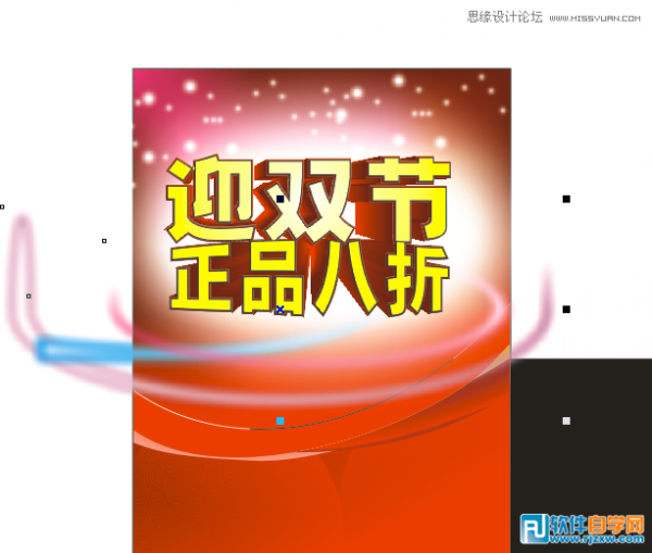 CorelDraw X7設(shè)計(jì)喜慶的海報(bào)設(shè)計(jì)