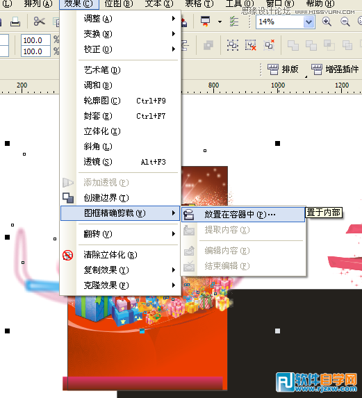 CorelDraw X7設(shè)計(jì)喜慶的海報(bào)設(shè)計(jì)