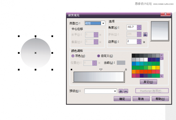 CorelDraw X5設計簡單的開關教程