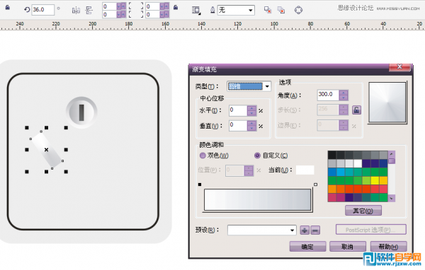 CorelDraw X5設計簡單的開關教程