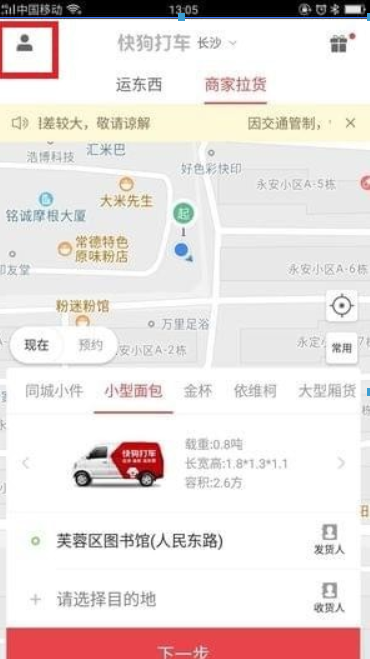 快狗打車如何注冊？快狗打車注冊教程解答！