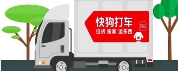 快狗打車如何注冊？快狗打車注冊教程解答！