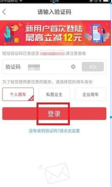 快狗打車如何注冊？快狗打車注冊教程解答！