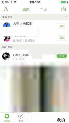 咕咚運動怎么關掉消息通知?具體操作步驟